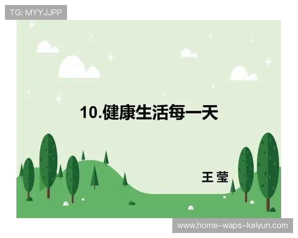 太阳健康即可冲高位——开启健康新篇章