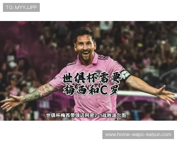 波尔图追梅西式创造推进：足球世界的新标杆